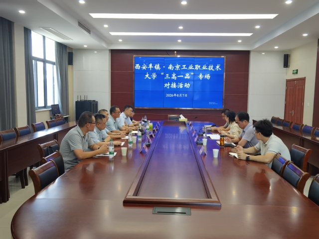 西安丰镇专题座谈会议现场