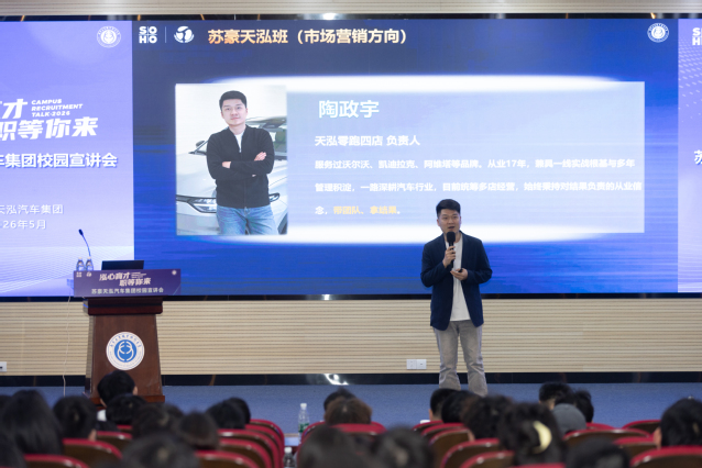 企业门店负责人陶政宇做分享